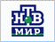 НТВ Мир