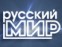 Русский мир