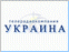 ТРК Украина
